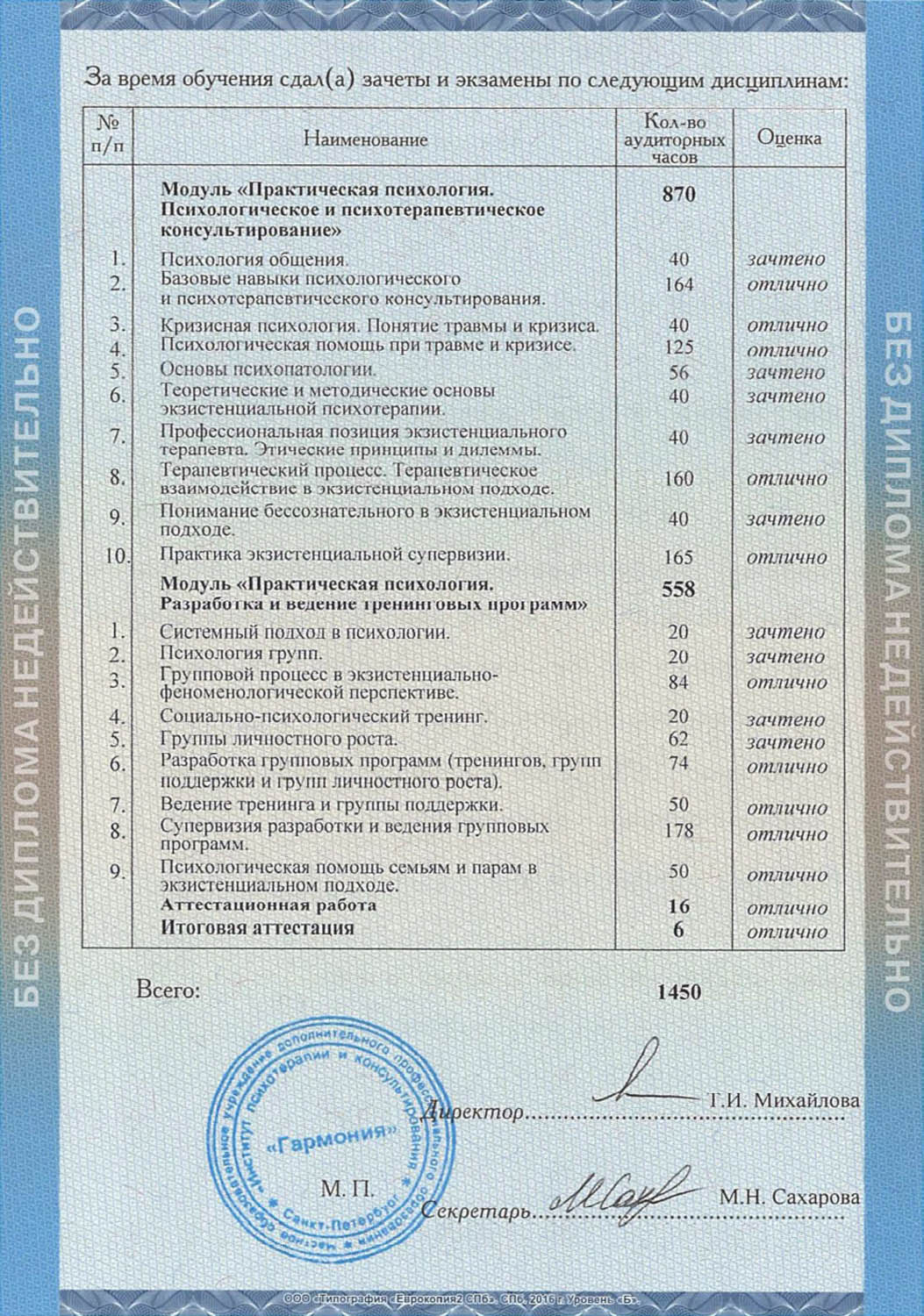 2_Гармония-page-00001