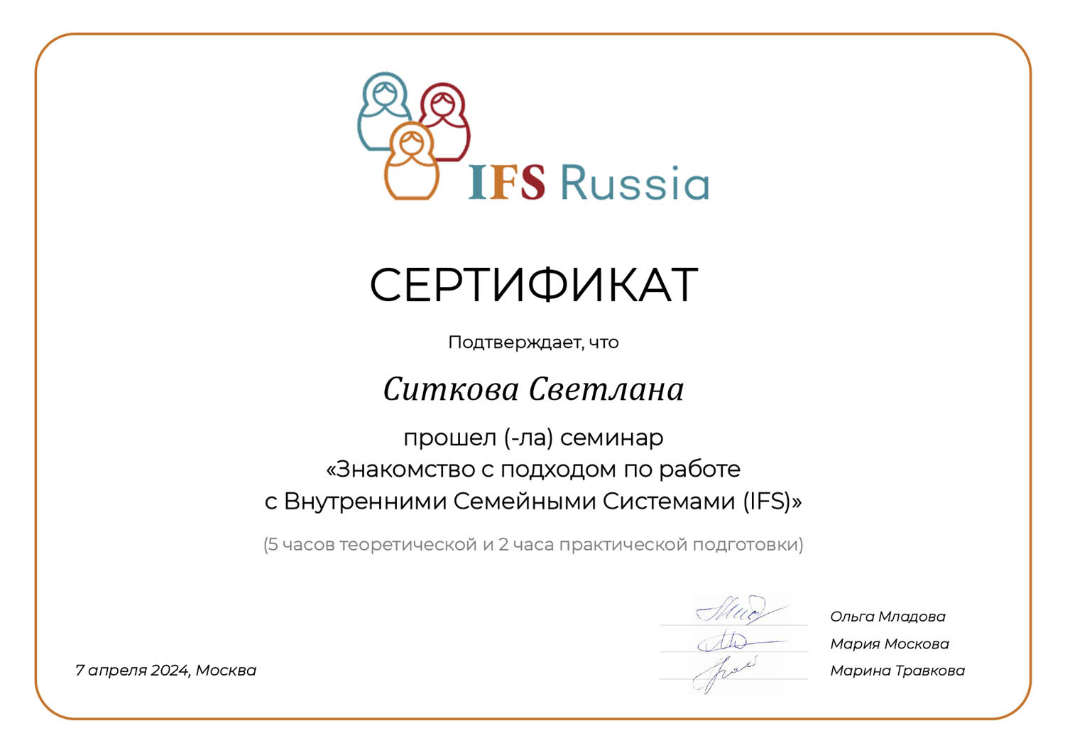 6_IFS